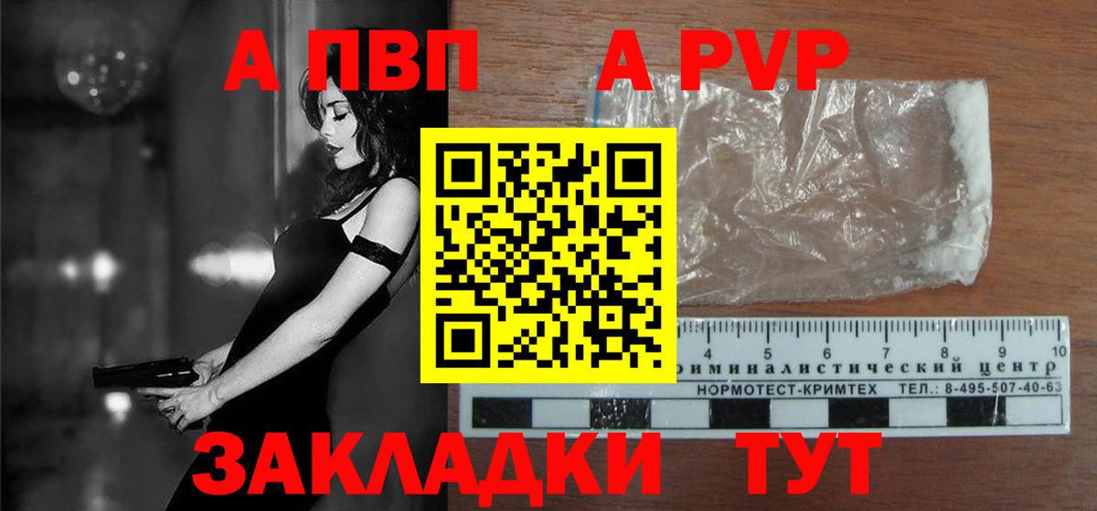 Строитель  Alpha-PVP  Alfa_PVP крисы CK  A-PVP Соль  Вход с VPN  Alpha-PVP СК КРИС 