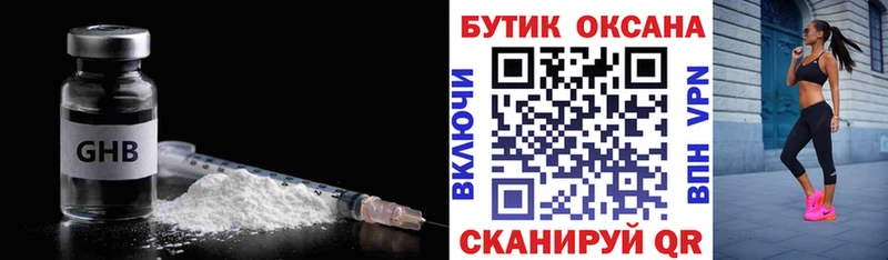 цена   Строитель  Бутират жидкий экстази 