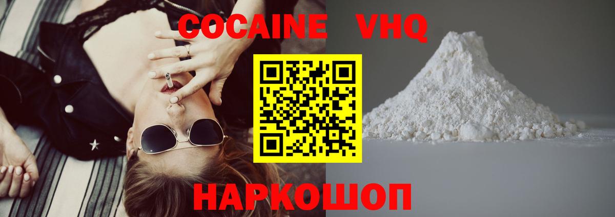 Строитель  COCAIN VHQ  COCAIN Эквадор  Вход с VPN 