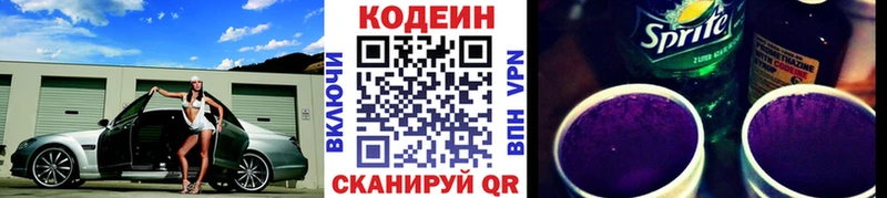 Codein напиток Lean (лин) Строитель