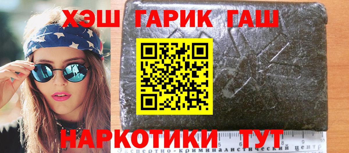 ГАШИШ хэш  как найти закладки  ГАШИШ Cannabis  Строитель  Вход с VPN 