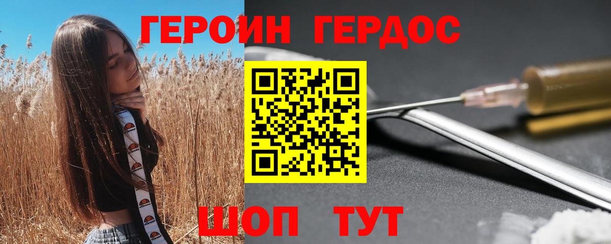 Героин  Героин афганец  Вход с VPN  Строитель 