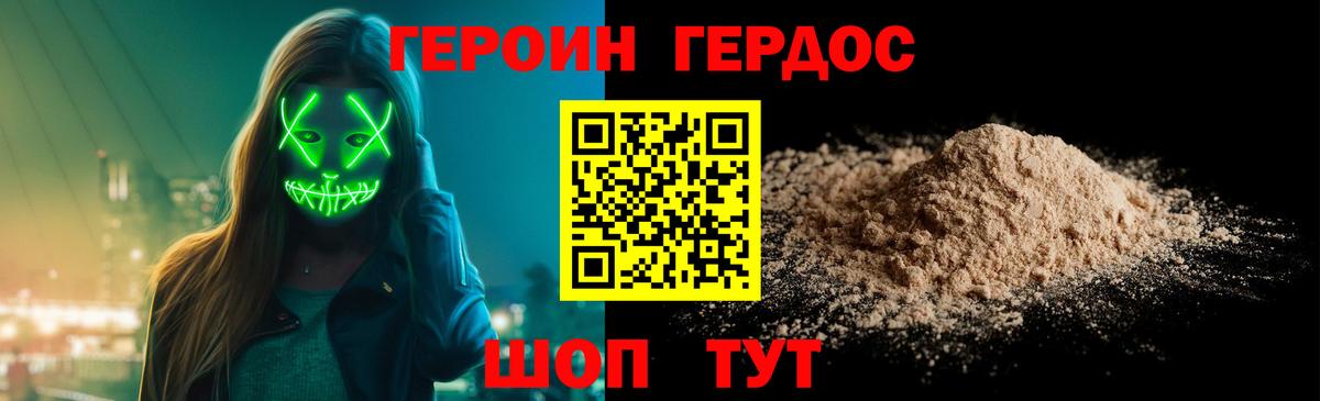 Героин VHQ Строитель