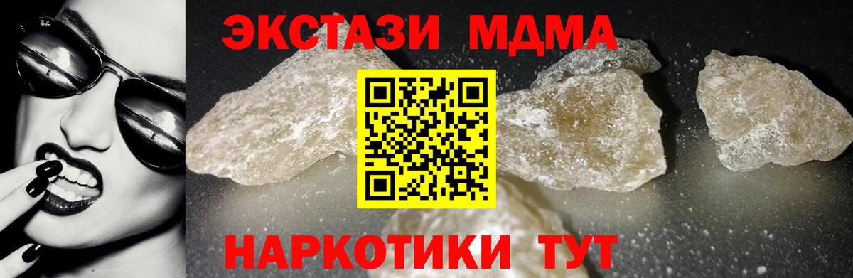 МДМА молли Строитель