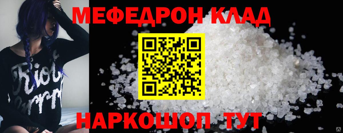 Меф кристаллы  даркнет сайт  Вход с VPN  Мефедрон  Строитель  МЯУ-МЯУ mephedrone 