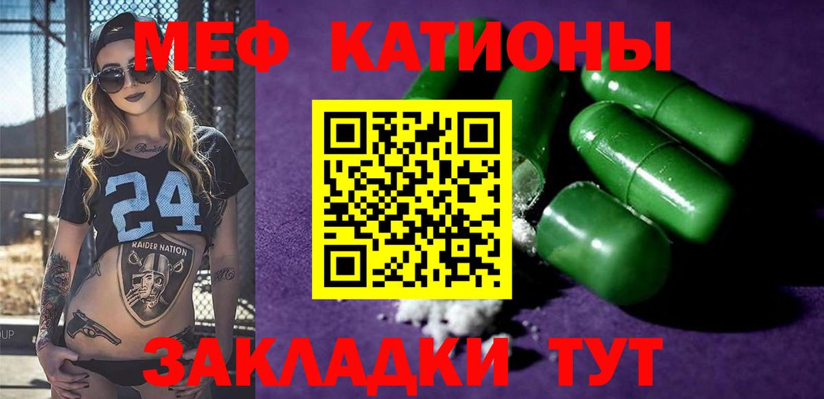 Меф кристаллы Строитель