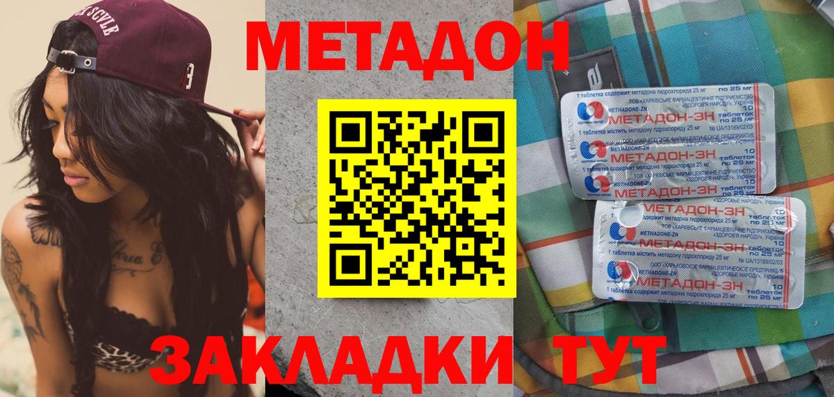 ОМГ ОМГ сайт  Вход с VPN  Строитель  МЕТАДОН кристалл 