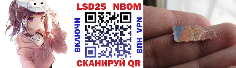 Марки 25I-NBOMe 1,5мг закладка Строитель