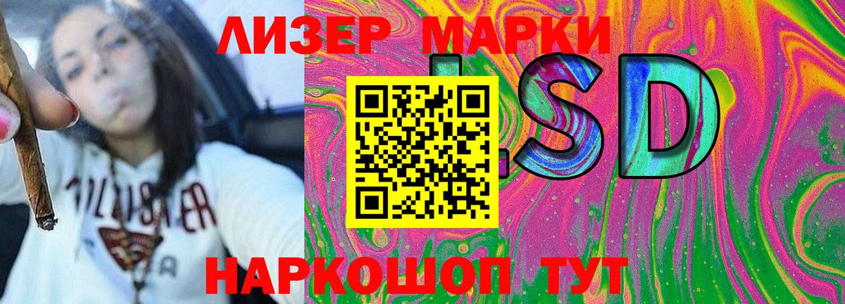 Марки 25I-NBOMe 1,8мг Строитель