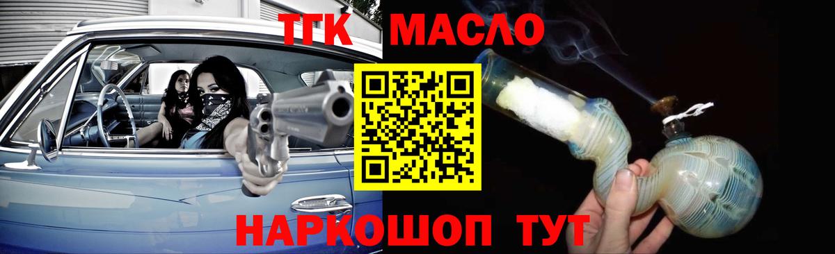 ТГК THC oil  Вход с VPN  Строитель  гидра сайт  ТГК THC oil 